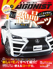 ワゴニスト(WAGONIST) ３月号でシーバイスーペリアが特集されました