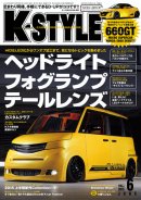 画像: K-STYLE 6月号(5月10日発売号)