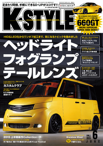 画像: K-STYLE 6月号(5月10日発売号)